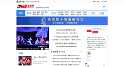 Desktop Screenshot of dnkb.com.cn