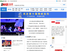 Tablet Screenshot of dnkb.com.cn