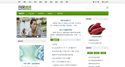 Desktop Screenshot of health.dnkb.com.cn